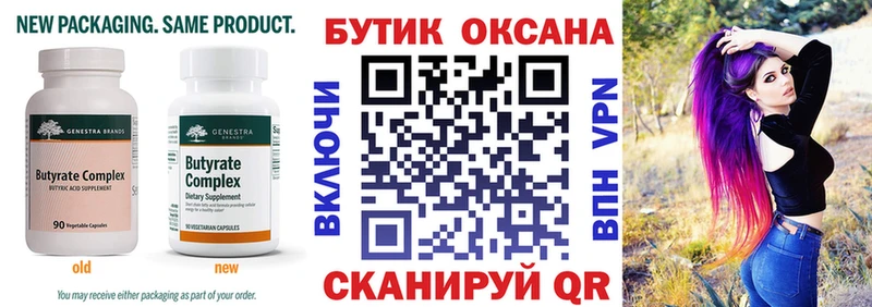 как найти наркотики  Кущёвская  ссылка на мегу онион  БУТИРАТ бутик 
