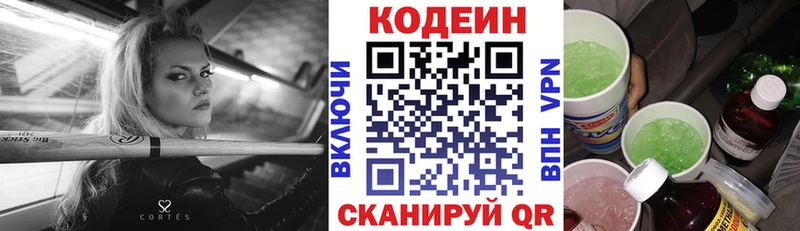 Codein Purple Drank Кущёвская