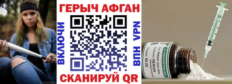 ГЕРОИН Heroin  купить наркотики сайты  Кущёвская 