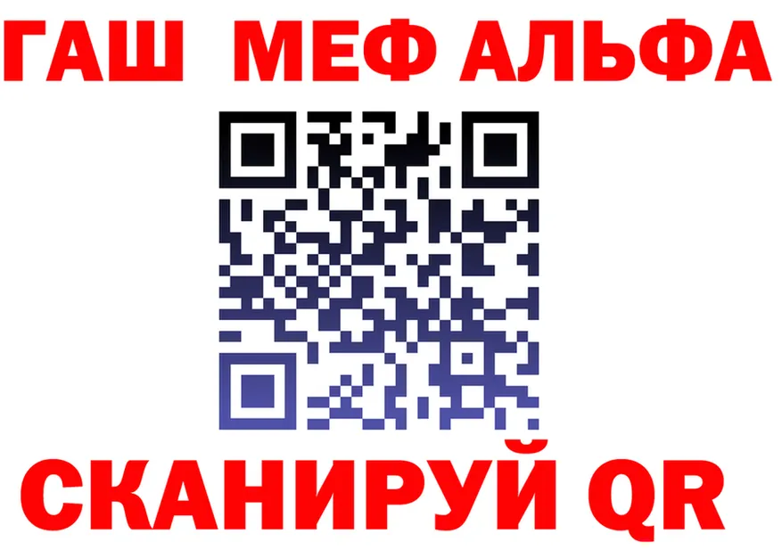 Альфа ПВП крисы CK зеркало мориарти omg Кущёвская