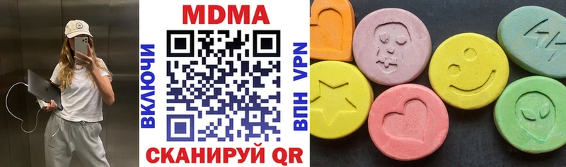 МДМА crystal  где купить наркоту  Кущёвская 