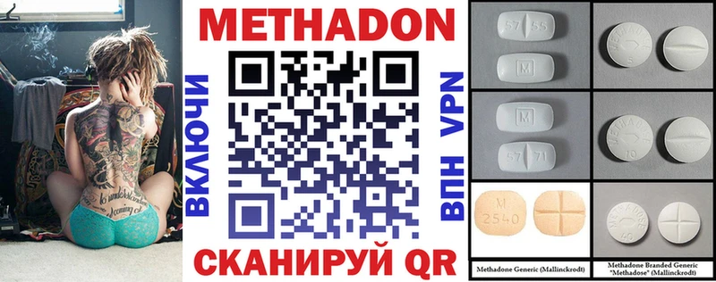 МЕТАДОН мёд  Кущёвская 